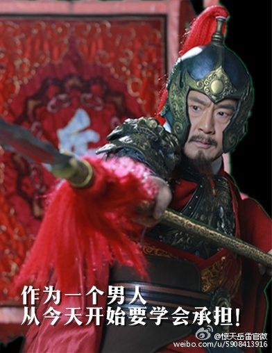 SON OF HERO《惊天岳雷》 2016 part6