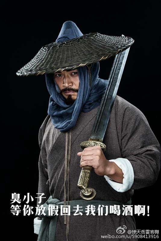 SON OF HERO《惊天岳雷》 2016 part6