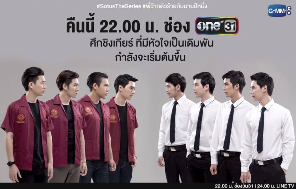 แค่ขยับ..ชีวิตเปลี่ยน พี่ว้ากน่ารักนะ อิอิ#SotusTheSeries