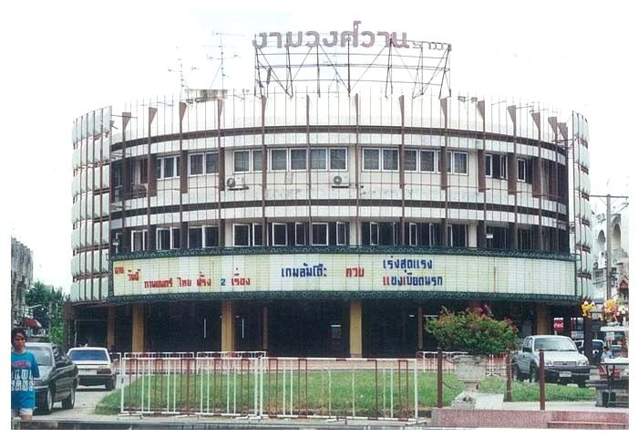 โรงภาพยนตร์ชั้น 2 ในเมืองไทย
