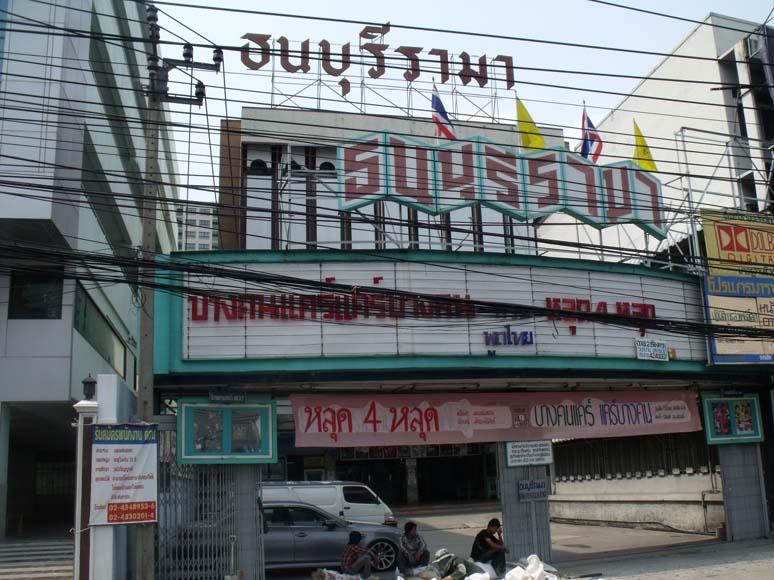 โรงภาพยนตร์ชั้น 2 ในเมืองไทย