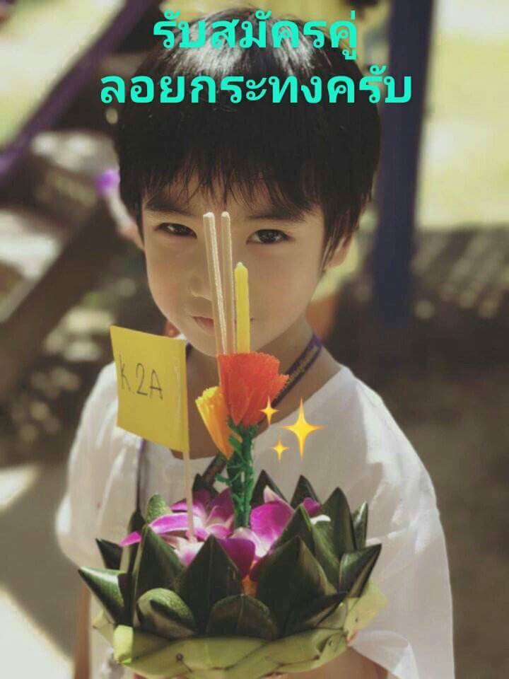 #โอมศรันย์