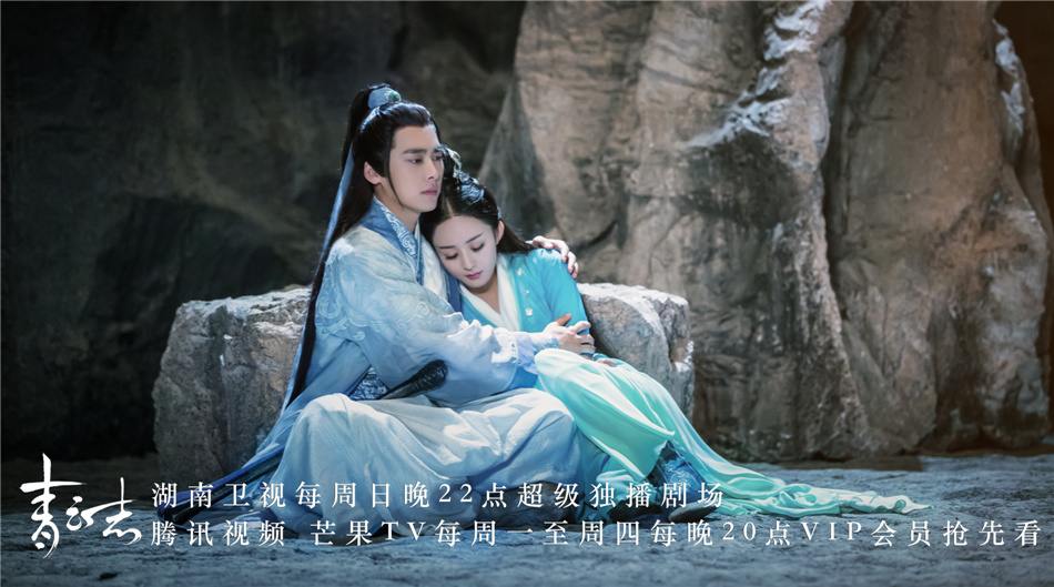 จูเซียน กระบี่เทพสังหาร Zhu XIan Zhi Qing Yun ZhI 《诛仙之青云志》 2016 part55