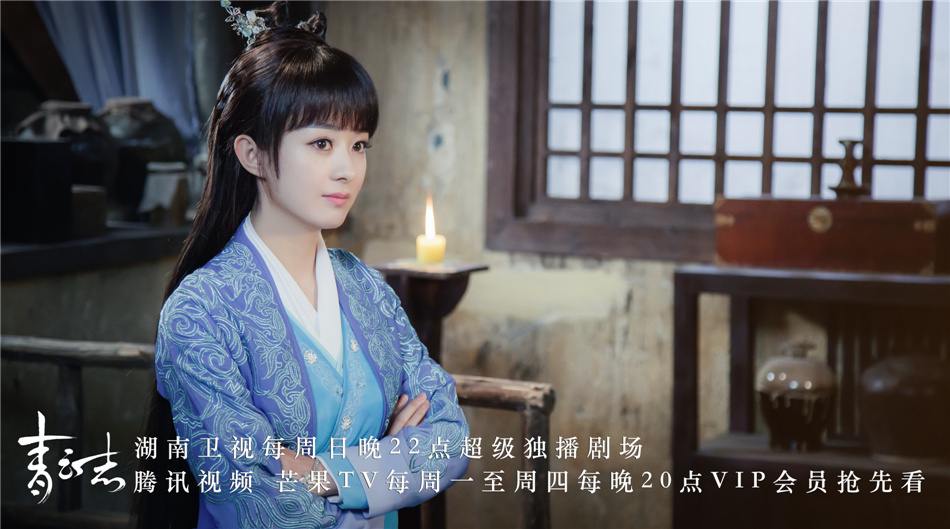 จูเซียน กระบี่เทพสังหาร Zhu XIan Zhi Qing Yun ZhI 《诛仙之青云志》 2016 part55