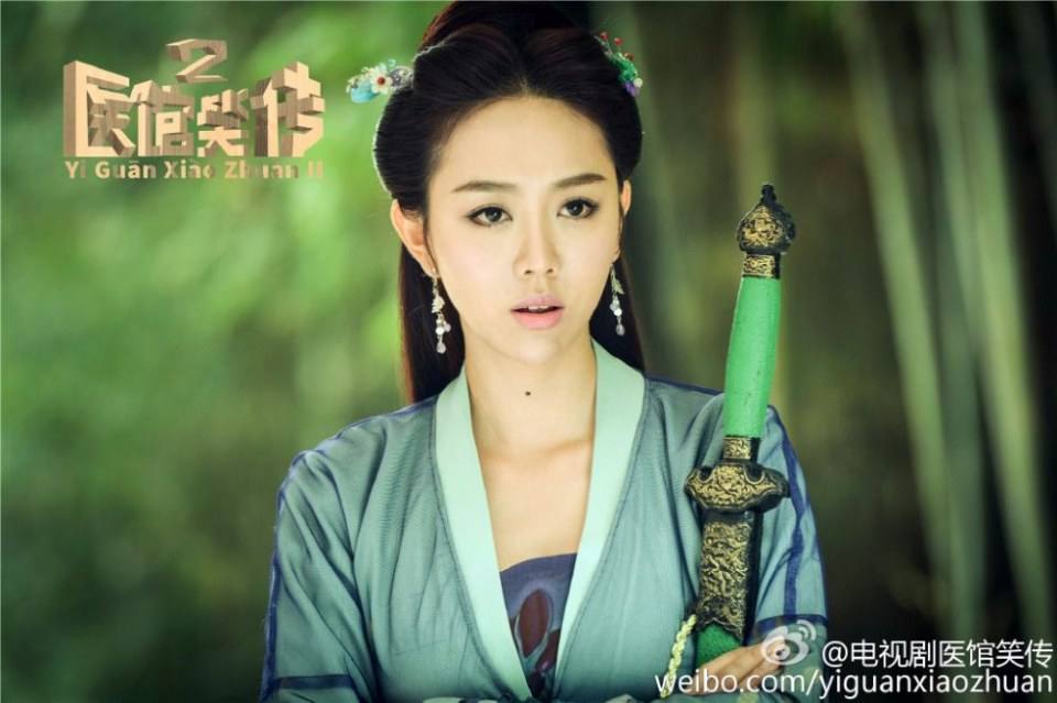 Yi Guan Xiao Chuan 2《医馆笑传2》 2016 part8