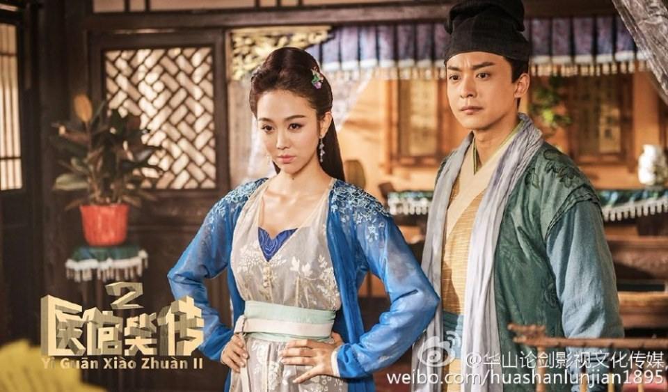 Yi Guan Xiao Chuan 2《医馆笑传2》 2016 part8