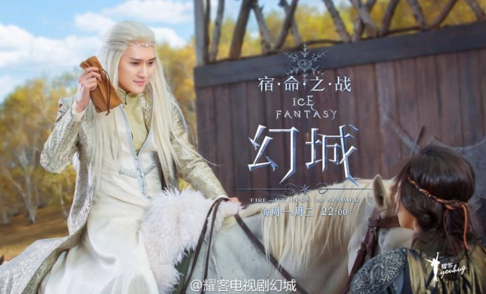 ICE FANTASY 《幻城》 2016 part67