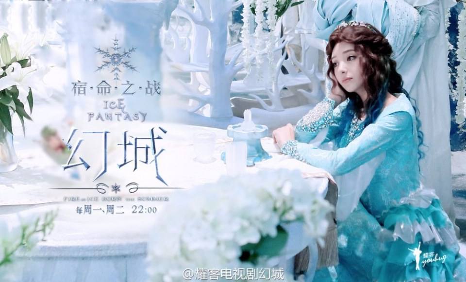 ICE FANTASY 《幻城》 2016 part67