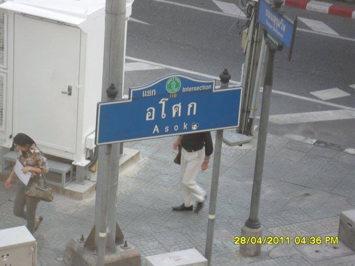 ถนนอโศก ย่านธุรกิจและบันเทิง ใจกลาง สุขุมวิท บางกอก