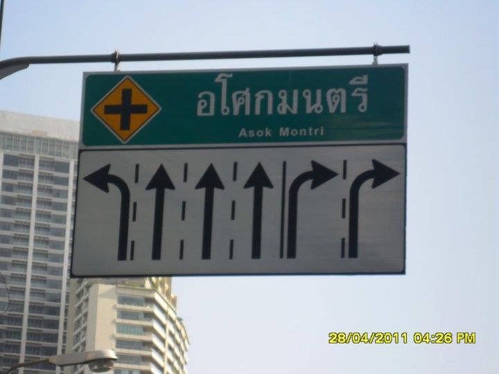 ถนนอโศก ย่านธุรกิจและบันเทิง ใจกลาง สุขุมวิท บางกอก