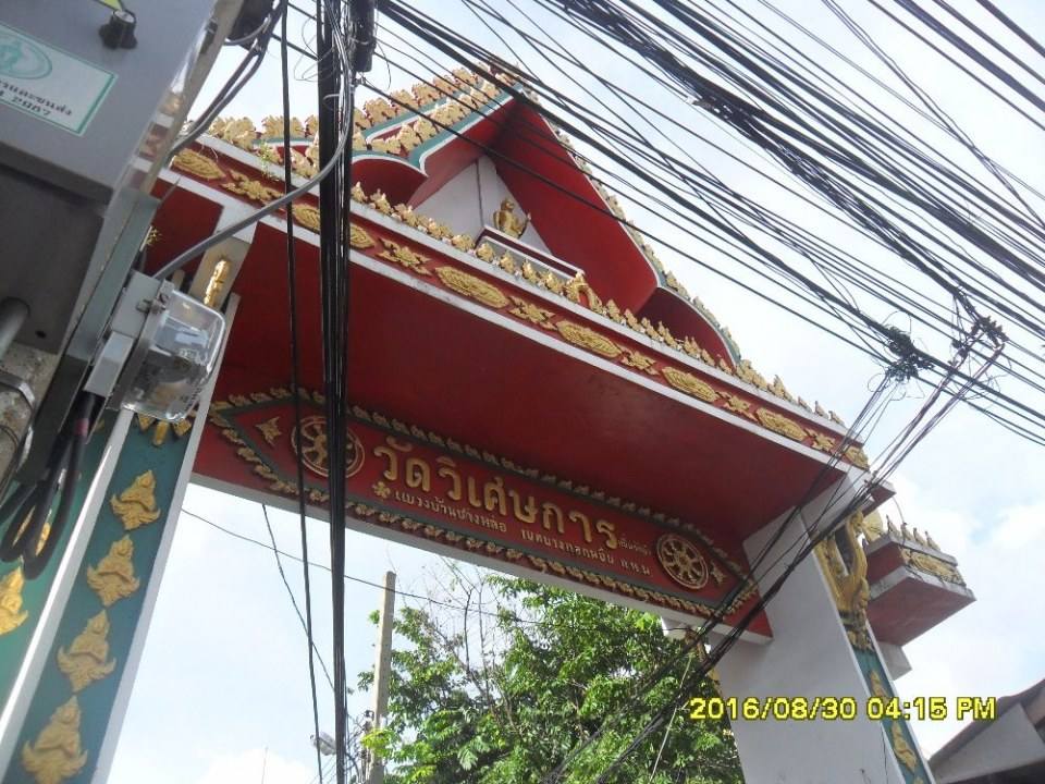 วัดวิเศษการ ย่านวังหลัง ศิริราช