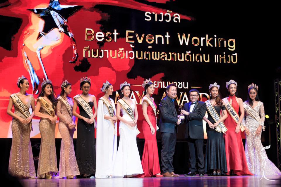 Maya Awards 2016 มายาแชนแนล อวอร์ด 2016
