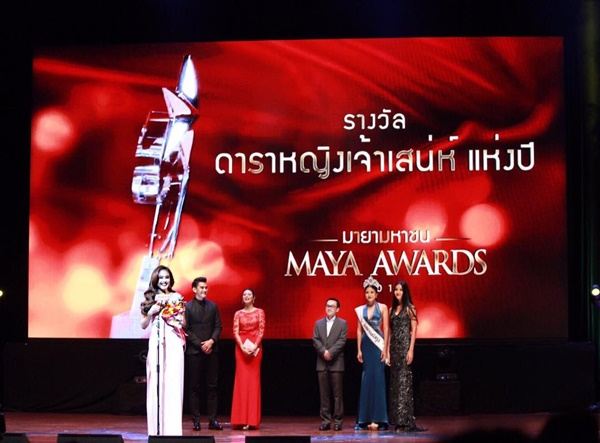 Maya Awards 2016 มายาแชนแนล อวอร์ด 2016