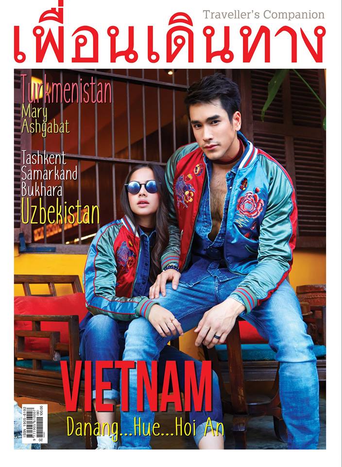 ณเดชน์-ญาญ่า @ เพื่อนเดินทาง no.441 September 2016