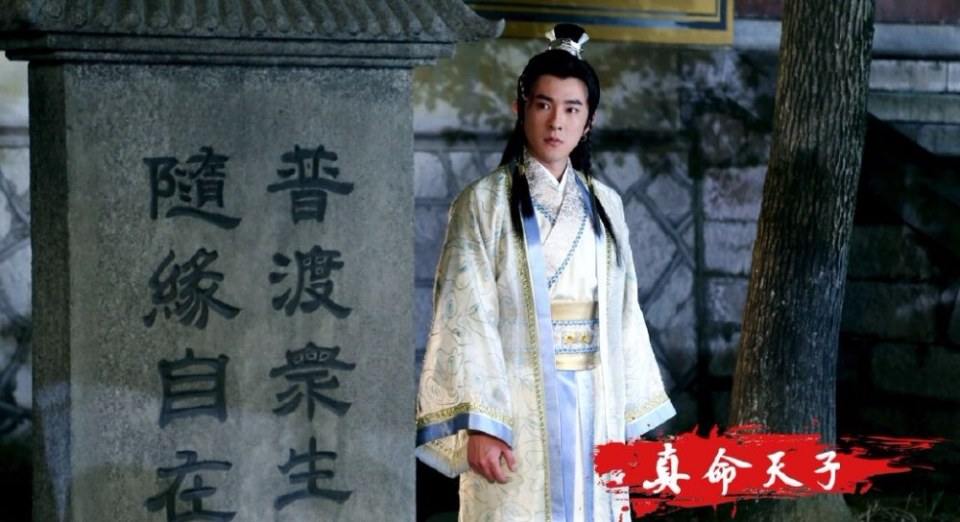 เจ้าหนูจอมราชันย์《真命天子》Zhen Ming Tian Zi 2016 part1