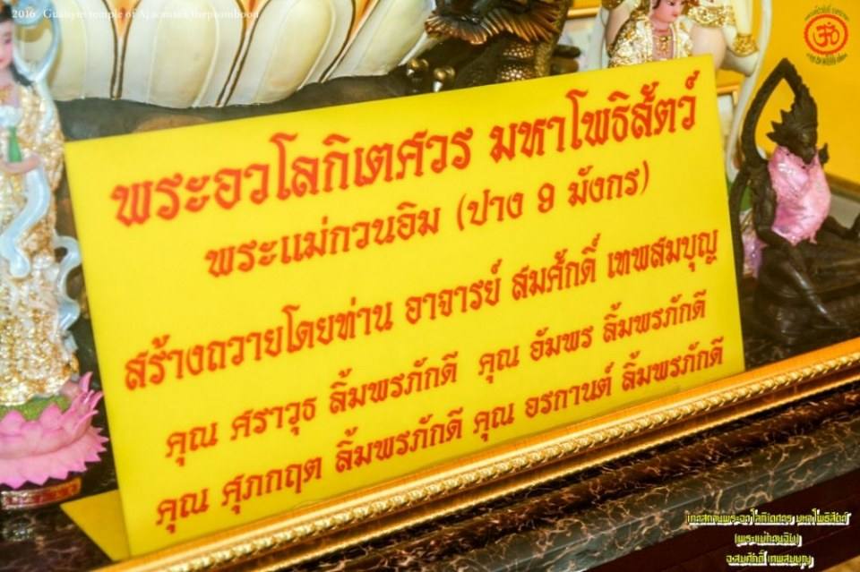 พระแม่กวนอิม ประดิษฐานที่ วิหารวัดประดู่ อัมพวา จังหวัดสมุทรสงคราม ท่านอาจารย์สมศักดิ์ เทพสมบุญ อัญเชิญจาก ประเทศจีน WatPradu Amphawa SamutSongkhram วิหารพระแม่กวนอิม ท่านอาจารย์สมศักดิ์ เป็นเจ้าภาพ ใ