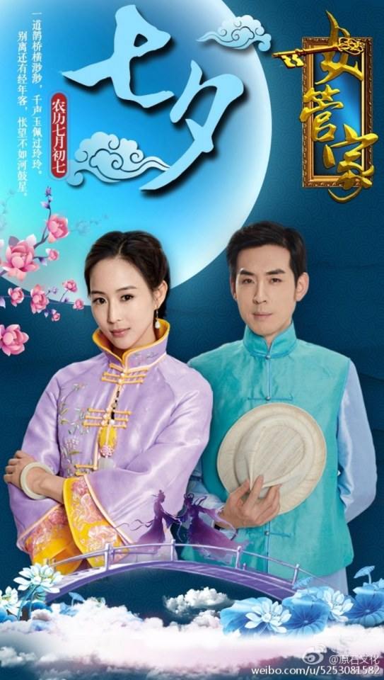 Nu Guan Jia 《女管家》 2016 part3