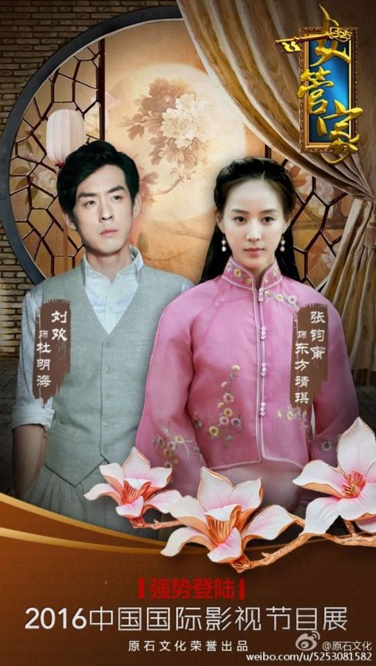 Nu Guan Jia 《女管家》 2016 part3