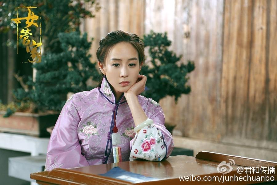 Nu Guan Jia 《女管家》 2016 part3