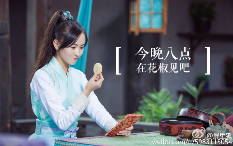 Ping Li Hu 《屏里狐》 2016 part2