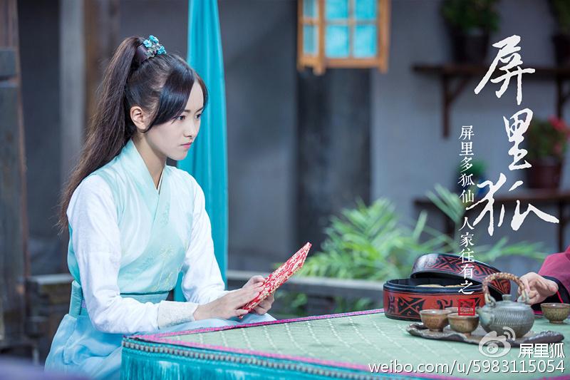 Ping Li Hu 《屏里狐》 2016 part2
