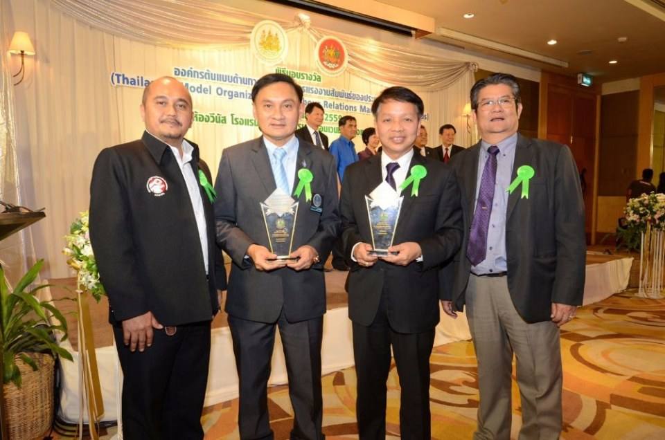 PEA &ldquo;องค์กรต้นแบบด้านบริหารจัดการแรงงานสัมพันธ์ของประเทศไทย ปี 59