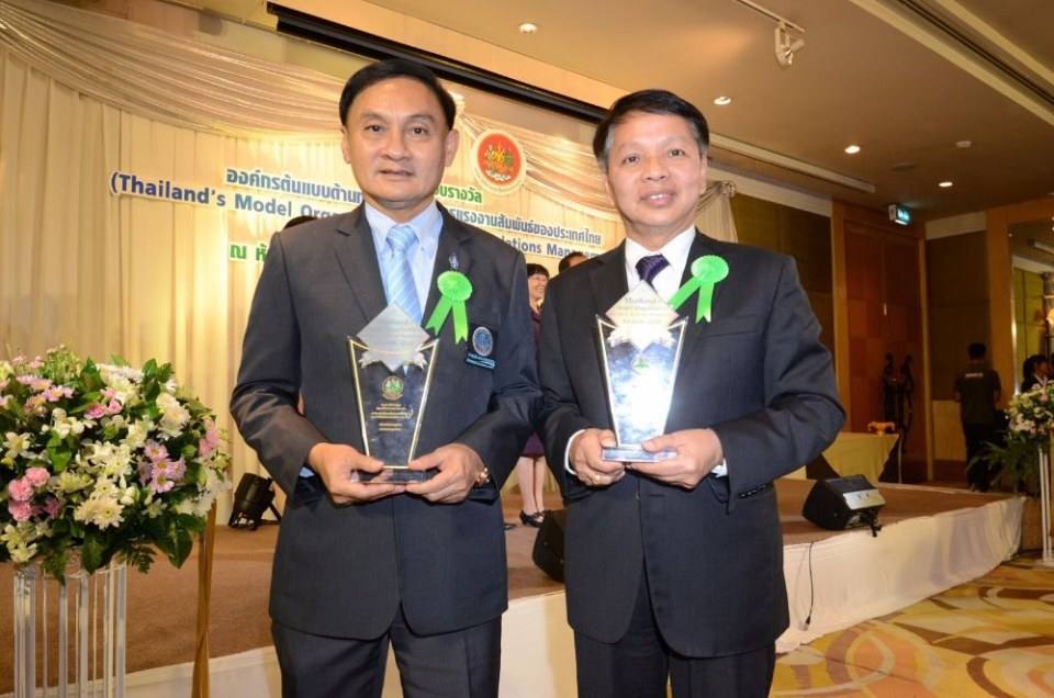 PEA &ldquo;องค์กรต้นแบบด้านบริหารจัดการแรงงานสัมพันธ์ของประเทศไทย ปี 59