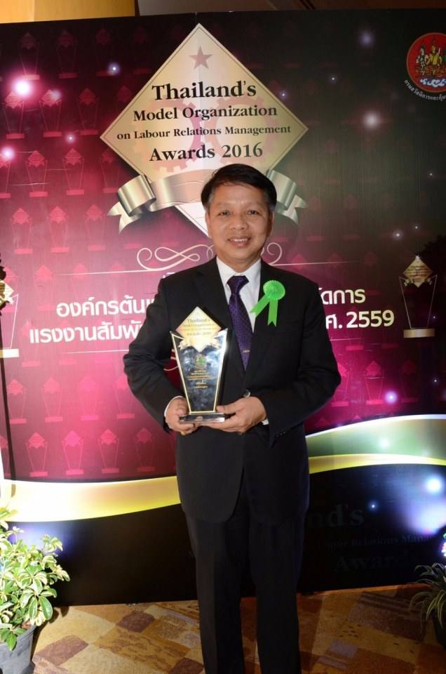 PEA &ldquo;องค์กรต้นแบบด้านบริหารจัดการแรงงานสัมพันธ์ของประเทศไทย ปี 59
