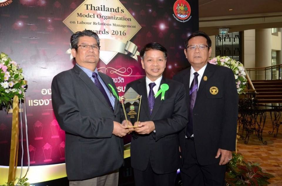 PEA &ldquo;องค์กรต้นแบบด้านบริหารจัดการแรงงานสัมพันธ์ของประเทศไทย ปี 59