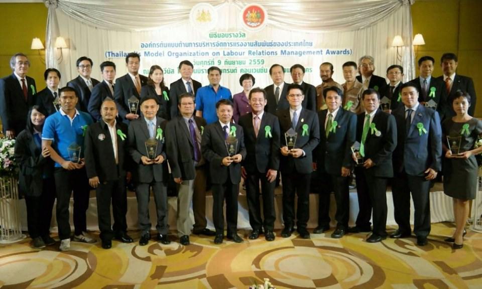 PEA &ldquo;องค์กรต้นแบบด้านบริหารจัดการแรงงานสัมพันธ์ของประเทศไทย ปี 59