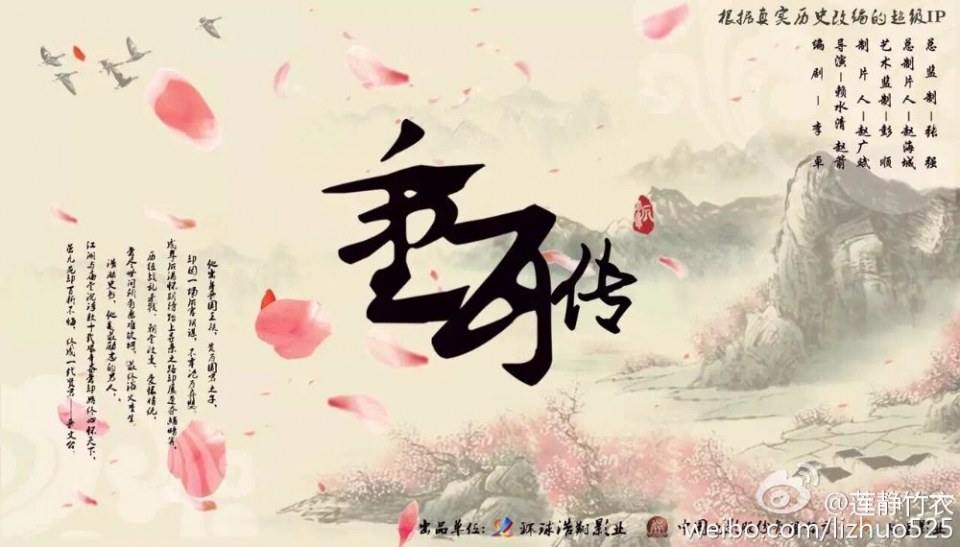 Chong Er&lsquo;s Preach 《重耳传》 2016 part5