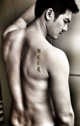 เวียร์ ศุกลวัฒน์