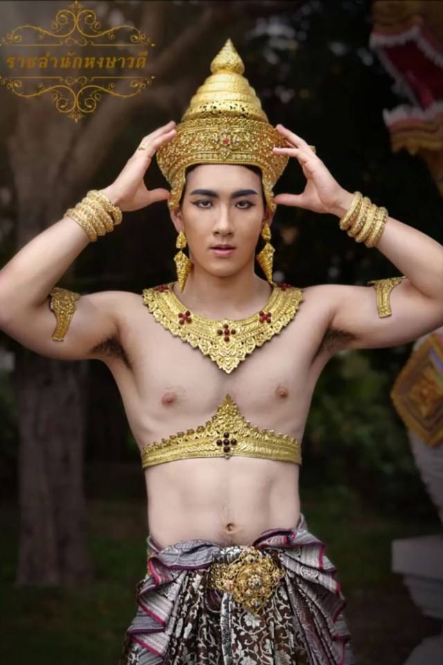 ชายในวรรณคดี (3)