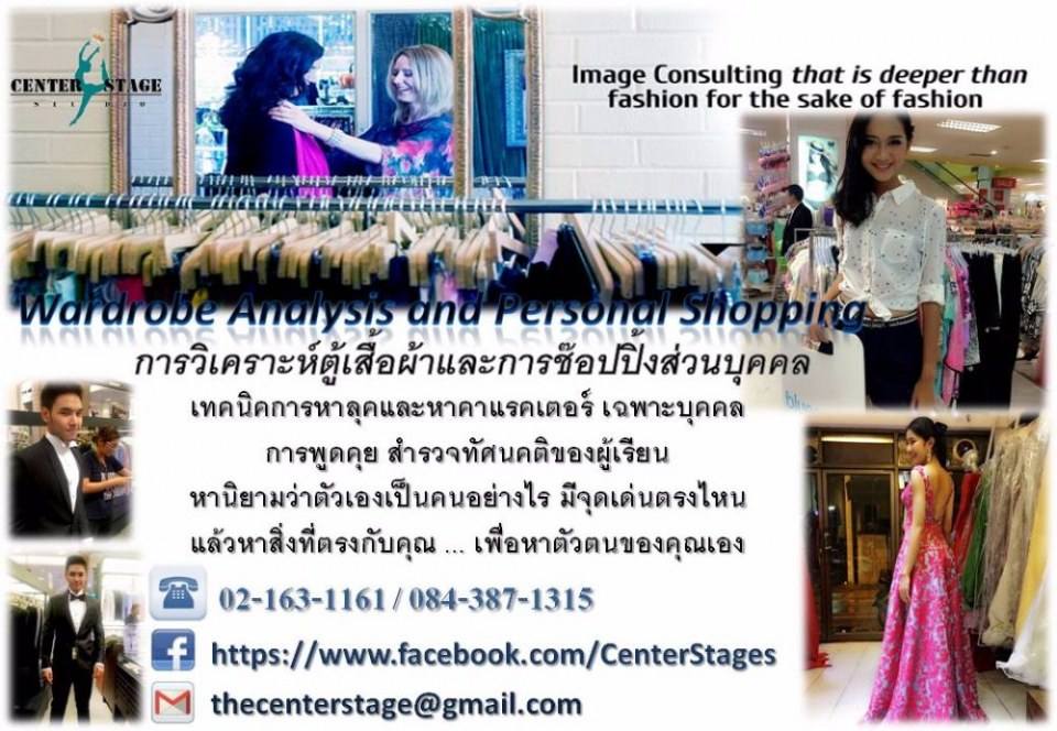 Center Stage Academy