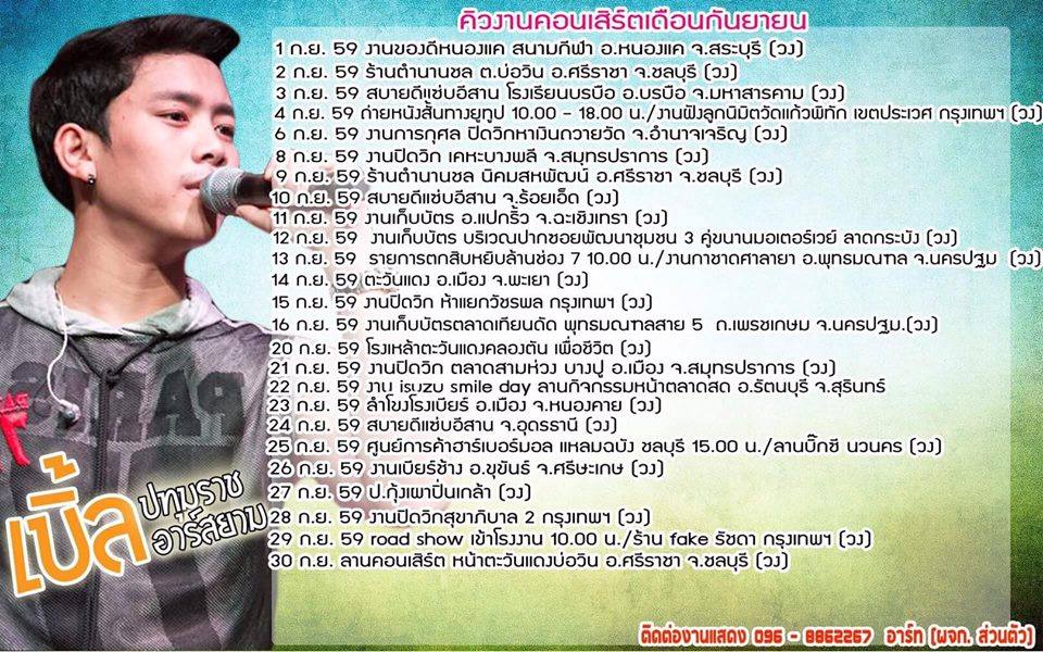 เชยไปนะ ถ้าไม่รู้จัก "บักหำต่ง"! เบิ้ล ปทุมราช เน็ตไอดอลบ้านนาสุดฮอต 100 ล้านวิว ดังเป็นพลุแตก!!
