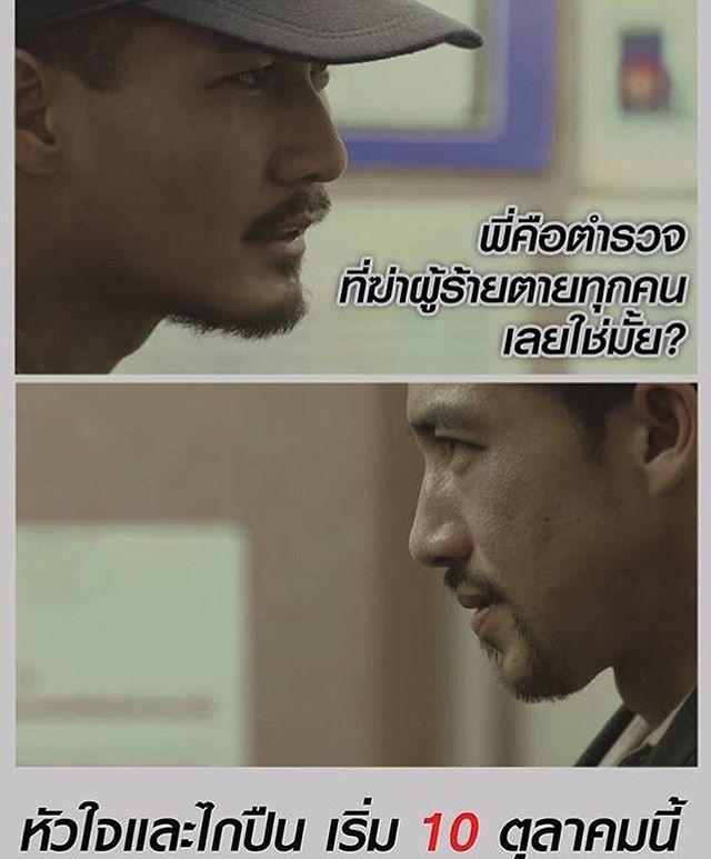 มาแล้ว!! โปสเตอร์แรกจากซีรีส์ "หัวใจและไกปืน"