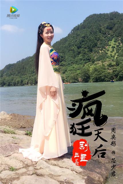 Feng Kuang Tian Hou 《疯狂天后》 2017 part4