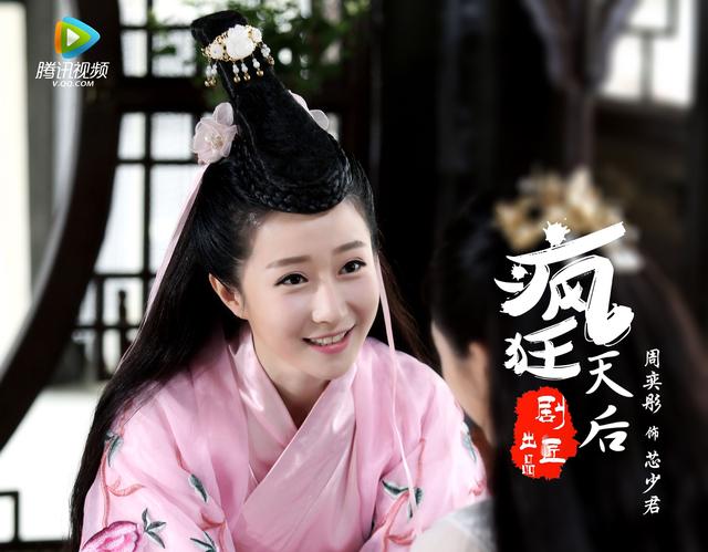 Feng Kuang Tian Hou 《疯狂天后》 2017 part4