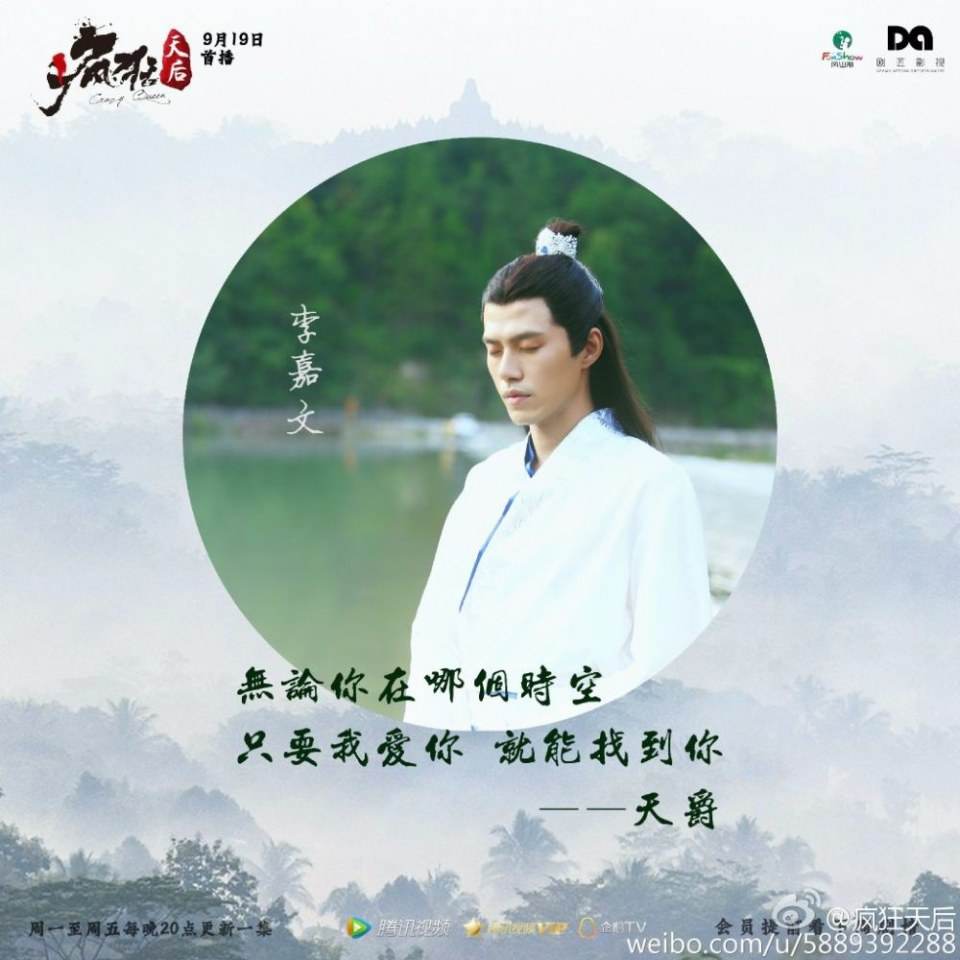 Feng Kuang Tian Hou 《疯狂天后》 2017 part4