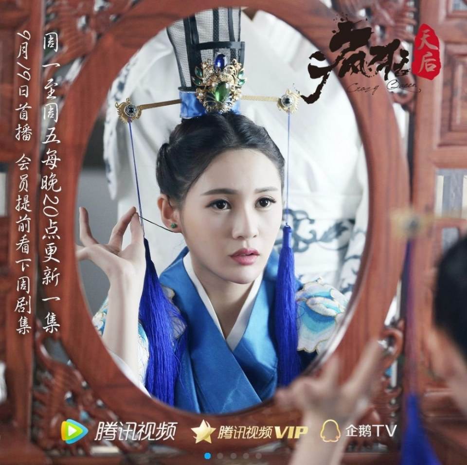 Feng Kuang Tian Hou 《疯狂天后》 2017 part4