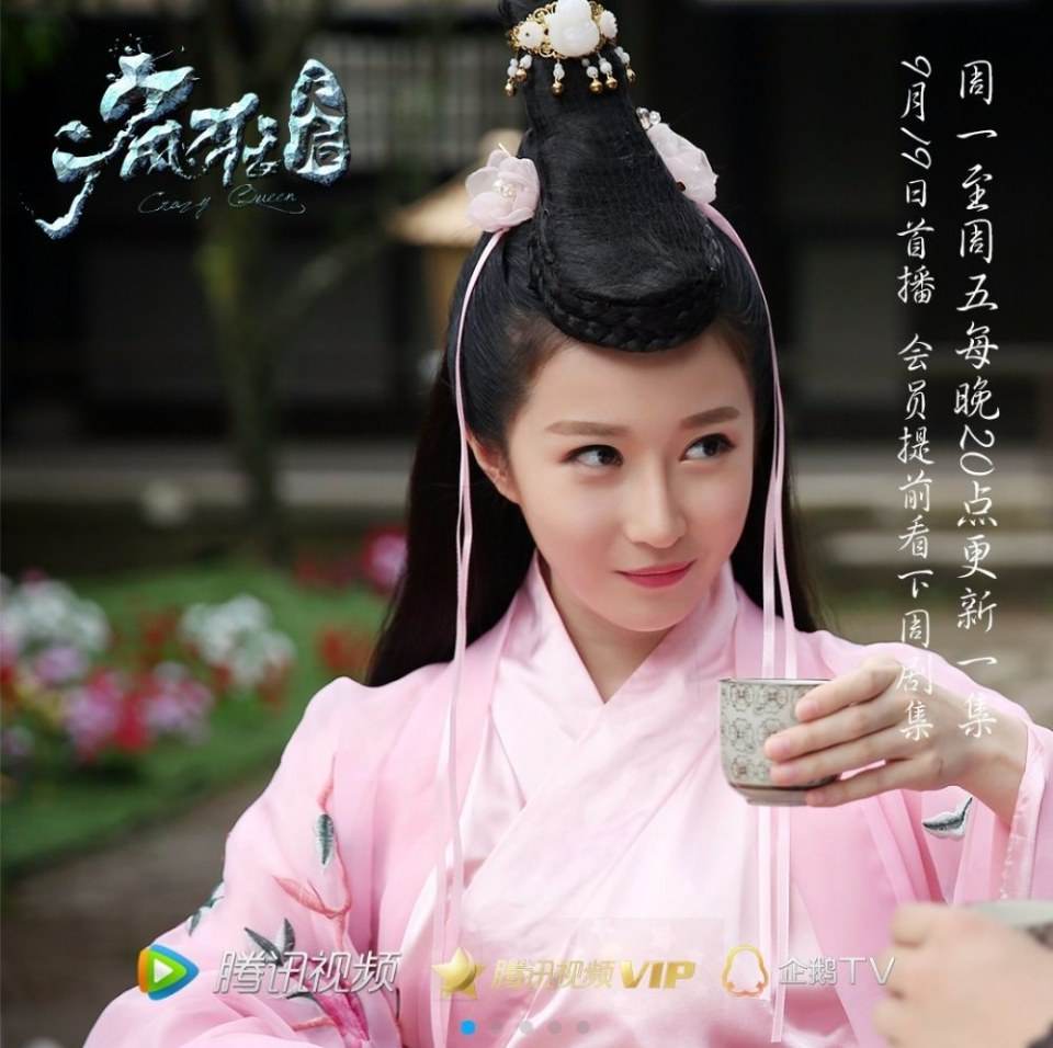 Feng Kuang Tian Hou 《疯狂天后》 2017 part4