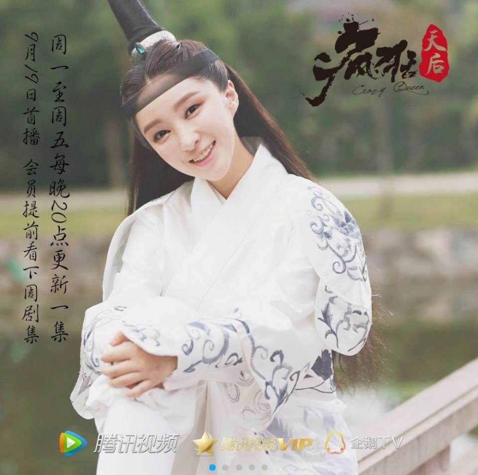 Feng Kuang Tian Hou 《疯狂天后》 2017 part4