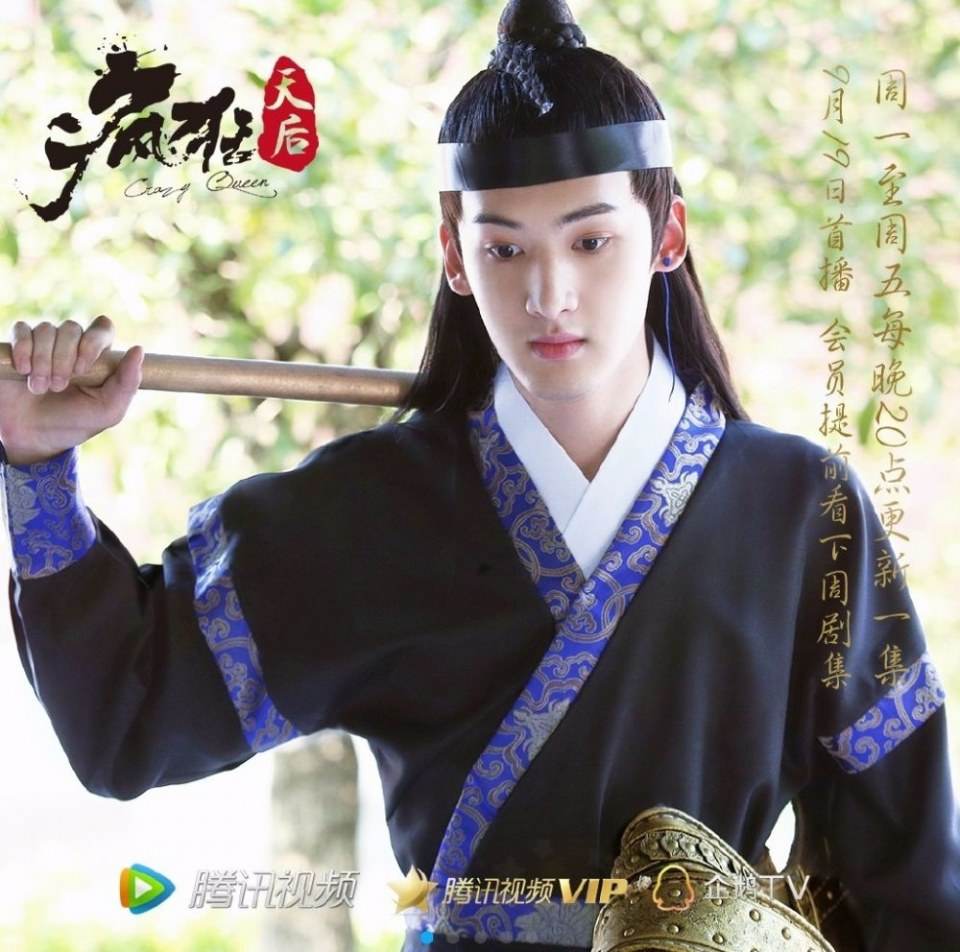 Feng Kuang Tian Hou 《疯狂天后》 2017 part4