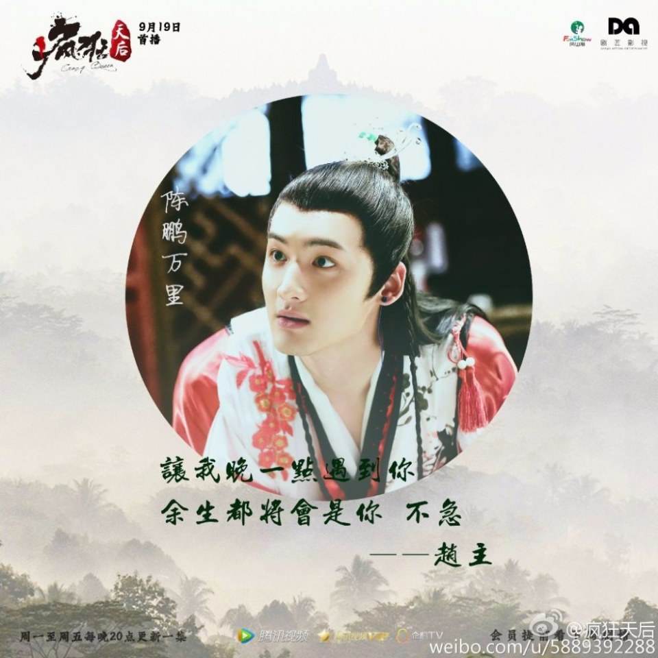 Feng Kuang Tian Hou 《疯狂天后》 2017 part4