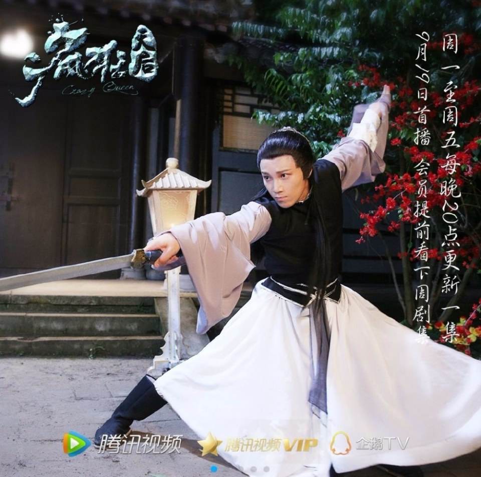 Feng Kuang Tian Hou 《疯狂天后》 2017 part4