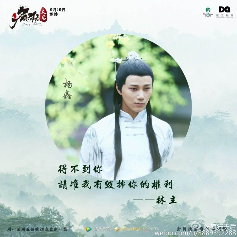 Feng Kuang Tian Hou 《疯狂天后》 2017 part4