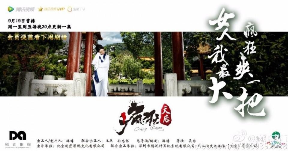 Feng Kuang Tian Hou 《疯狂天后》 2017 part4