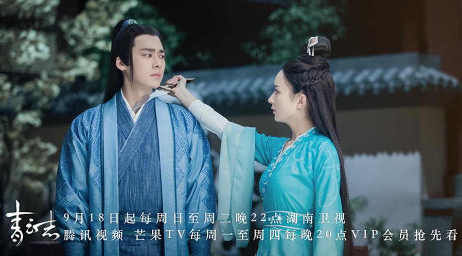 จูเซียน กระบี่เทพสังหาร Zhu XIan Zhi Qing Yun ZhI 《诛仙之青云志》 2016 part61