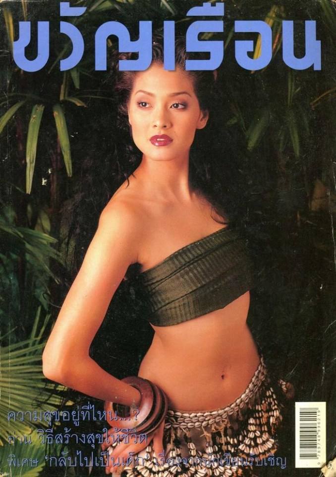 (วันวาน) ลูกเกด-เมทินี @ นิตยสาร ขวัญเรือน ฉบับที่ 689 สิงหาคม 2543