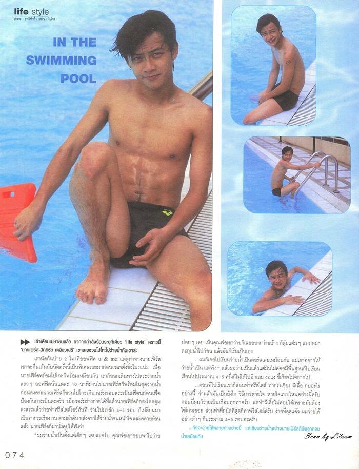 (วันวาน) นิตยสาร เธอกับฉัน ปีที่19 ฉบับที่ 440/1 เมษายน 2545